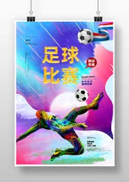 2026世界杯I组对决分析新晋双雄的精彩较量