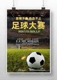 从难民营到足坛巨星的逆袭之路